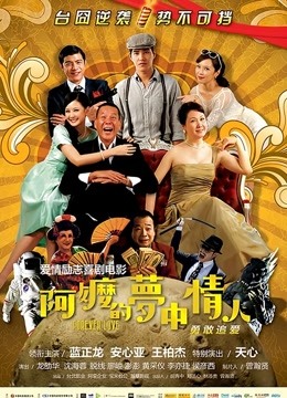 超人气女神 杨晨晨 高价新作 黄瓜带给我的快乐 [2V/736M]